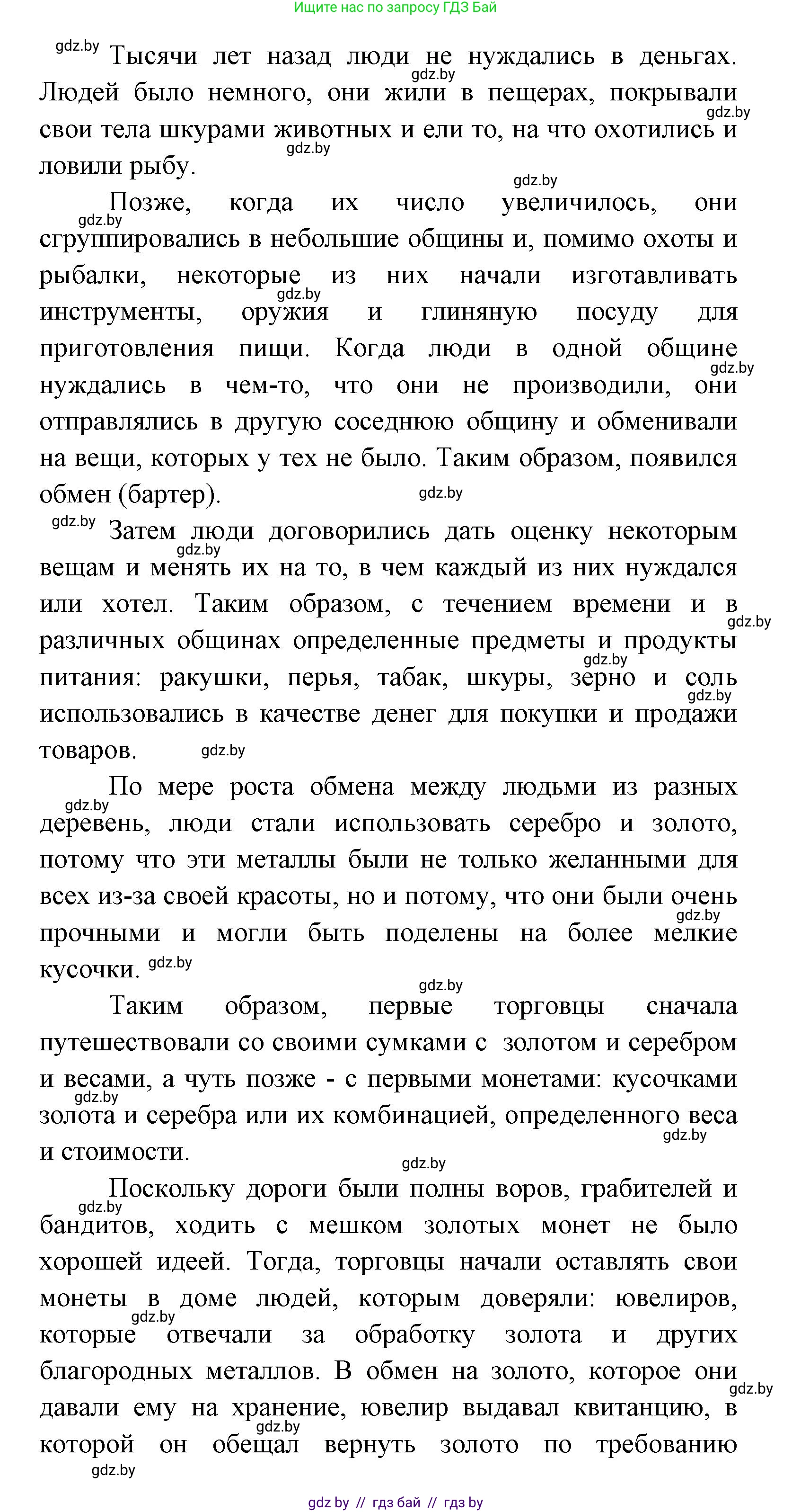 Испанский язык, 8 класс Учебник, авторы: Цыбулева Татьяна Эдуардовна, Пушкина Ольга Александровна, издательство Издательский центр БГУ, Минск, 2016, оранжевого цвета, страница 163, номер 2, Решение (продолжение 2)