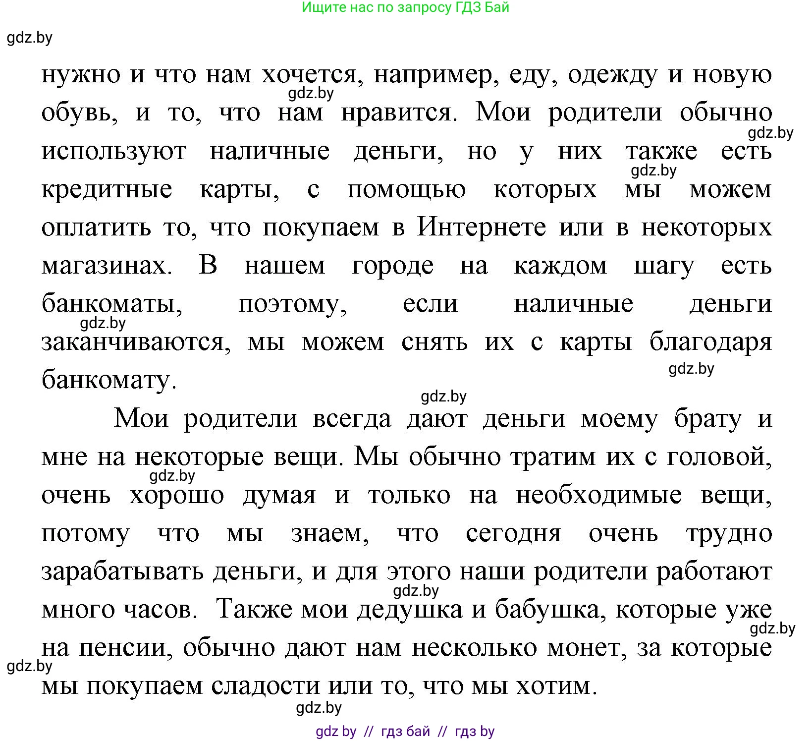 Испанский язык, 8 класс Учебник, авторы: Цыбулева Татьяна Эдуардовна, Пушкина Ольга Александровна, издательство Издательский центр БГУ, Минск, 2016, оранжевого цвета, страница 170, номер 2, Решение (продолжение 3)