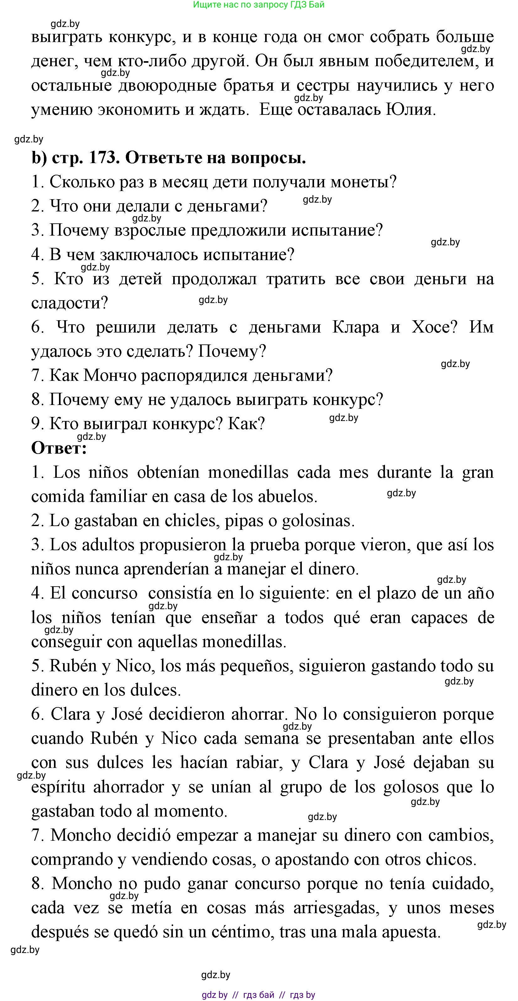 Испанский язык, 8 класс Учебник, авторы: Цыбулева Татьяна Эдуардовна, Пушкина Ольга Александровна, издательство Издательский центр БГУ, Минск, 2016, оранжевого цвета, страница 172, номер 7, Решение (продолжение 3)