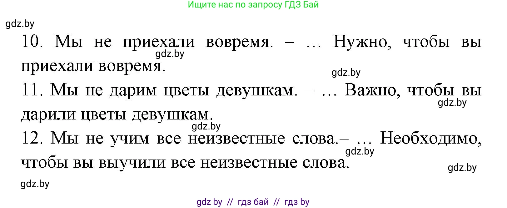 Испанский язык, 8 класс Учебник, авторы: Цыбулева Татьяна Эдуардовна, Пушкина Ольга Александровна, издательство Издательский центр БГУ, Минск, 2016, оранжевого цвета, страница 198, номер 4, Решение (продолжение 3)