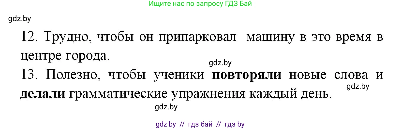 Испанский язык, 8 класс Учебник, авторы: Цыбулева Татьяна Эдуардовна, Пушкина Ольга Александровна, издательство Издательский центр БГУ, Минск, 2016, оранжевого цвета, страница 198, номер 5, Решение (продолжение 2)