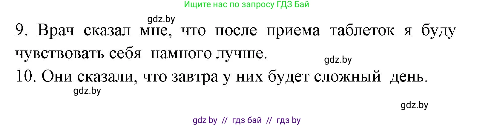 Испанский язык, 8 класс Учебник, авторы: Цыбулева Татьяна Эдуардовна, Пушкина Ольга Александровна, издательство Издательский центр БГУ, Минск, 2016, оранжевого цвета, страница 206, номер 5, Решение (продолжение 2)