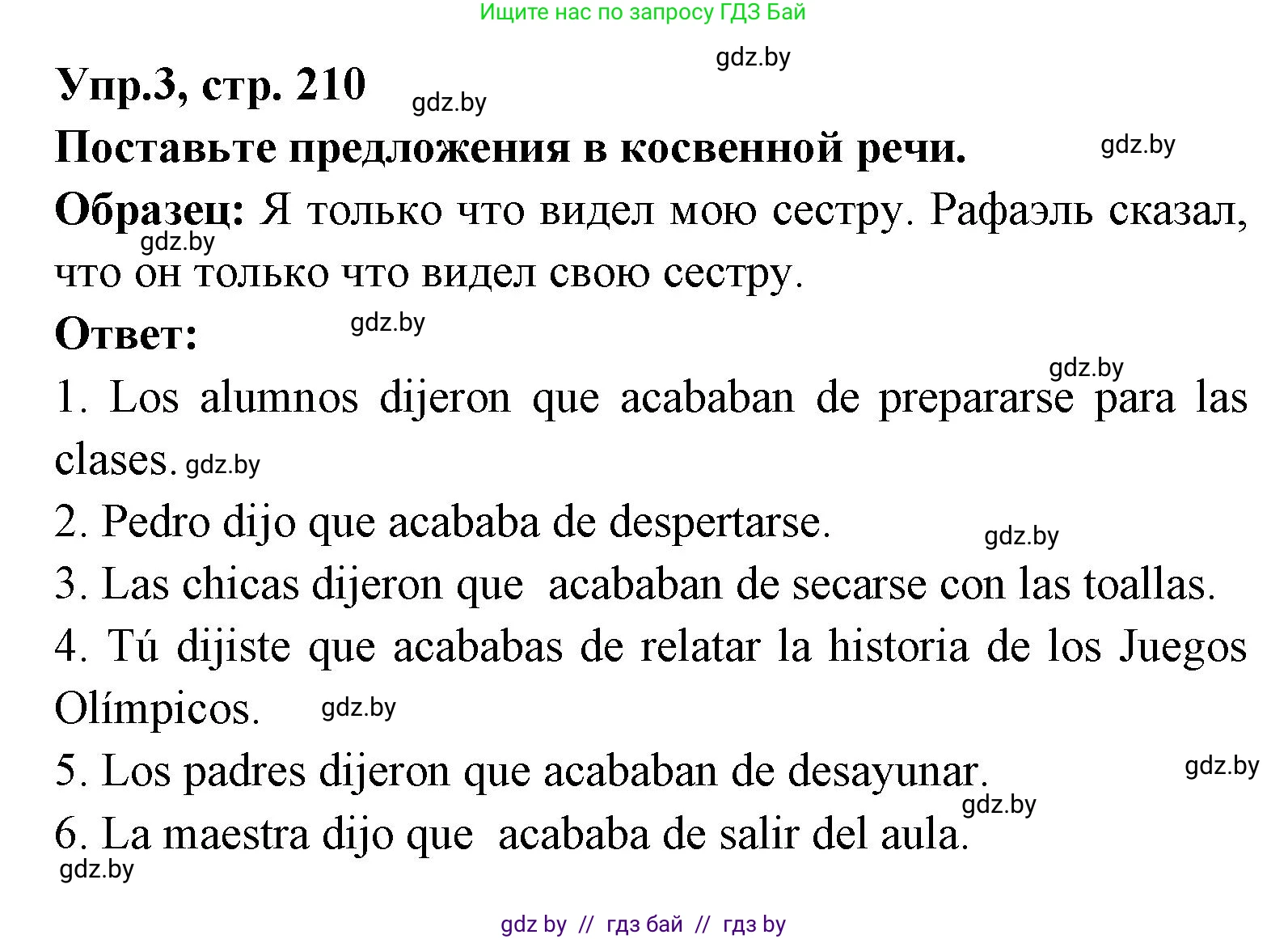 Испанский язык, 8 класс Учебник, авторы: Цыбулева Татьяна Эдуардовна, Пушкина Ольга Александровна, издательство Издательский центр БГУ, Минск, 2016, оранжевого цвета, страница 210, номер 3, Решение
