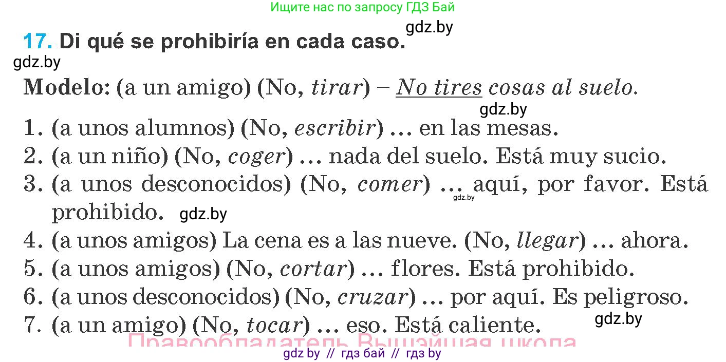 Испанский язык, 8 класс Учебник, автор: Гриневич Елена Карловна, издательство Вышэйшая школа, Минск, 2011, оранжевого цвета, страница 10, номер 17, Условие