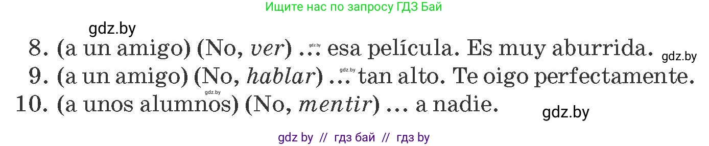 Испанский язык, 8 класс Учебник, автор: Гриневич Елена Карловна, издательство Вышэйшая школа, Минск, 2011, оранжевого цвета, страница 10, номер 17, Условие (продолжение 2)