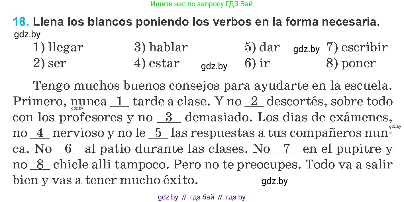 Испанский язык, 8 класс Учебник, автор: Гриневич Елена Карловна, издательство Вышэйшая школа, Минск, 2011, оранжевого цвета, страница 11, номер 18, Условие