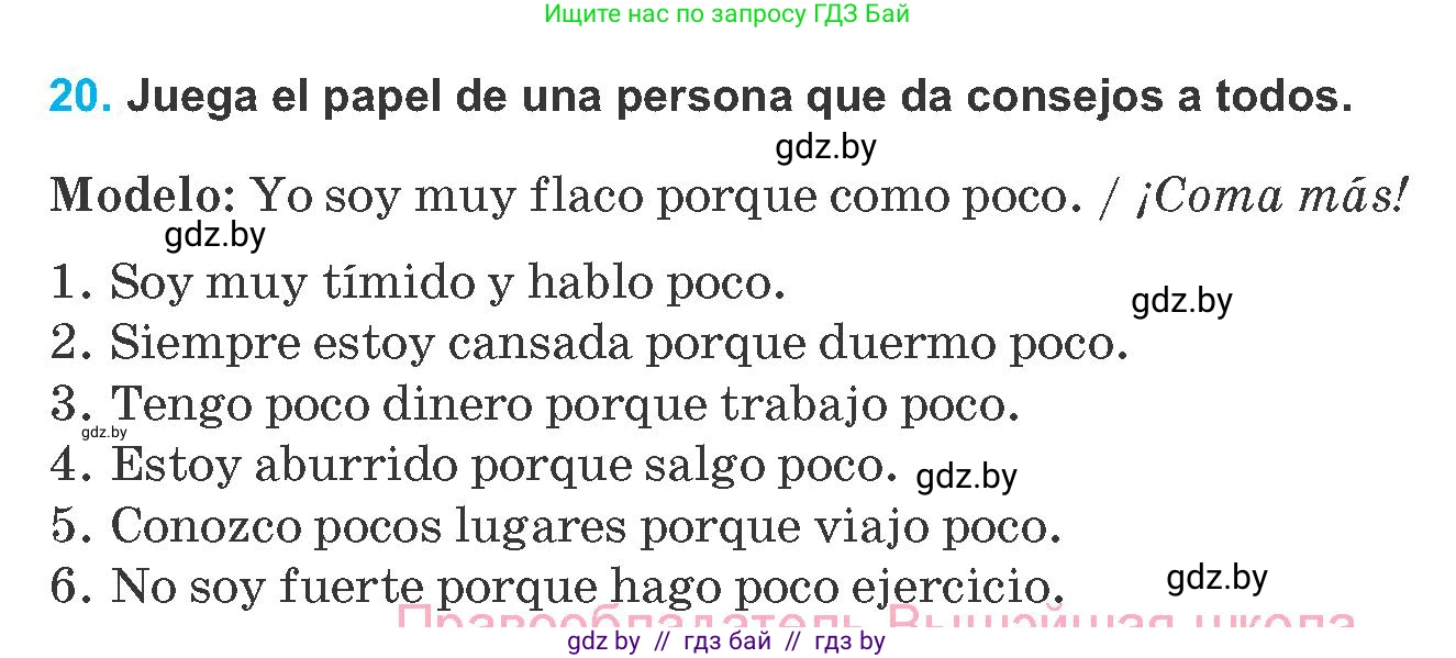 Испанский язык, 8 класс Учебник, автор: Гриневич Елена Карловна, издательство Вышэйшая школа, Минск, 2011, оранжевого цвета, страница 11, номер 20, Условие