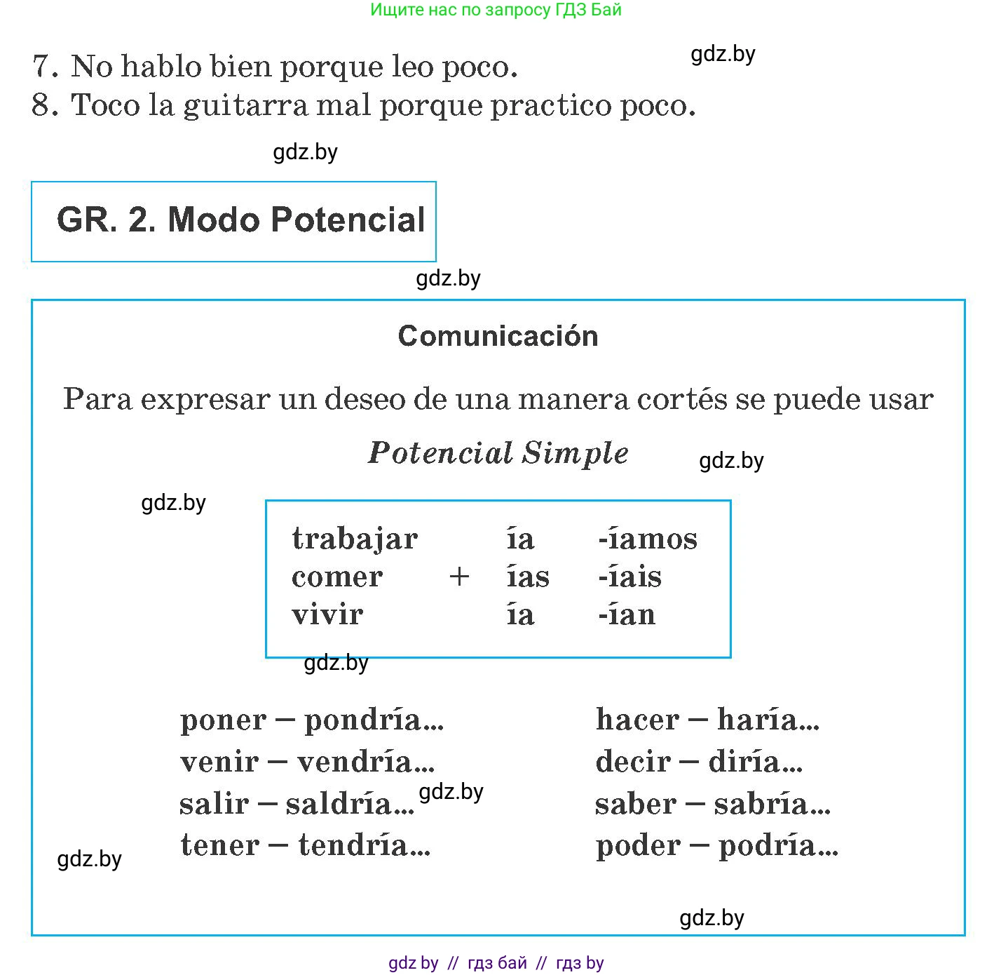 Испанский язык, 8 класс Учебник, автор: Гриневич Елена Карловна, издательство Вышэйшая школа, Минск, 2011, оранжевого цвета, страница 11, номер 20, Условие (продолжение 2)