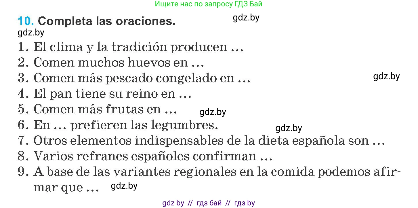 Испанский язык, 8 класс Учебник, автор: Гриневич Елена Карловна, издательство Вышэйшая школа, Минск, 2011, оранжевого цвета, страница 20, номер 10, Условие