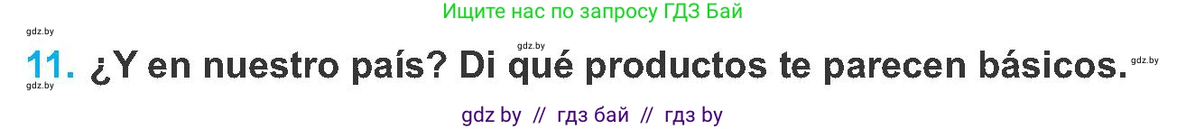 Испанский язык, 8 класс Учебник, автор: Гриневич Елена Карловна, издательство Вышэйшая школа, Минск, 2011, оранжевого цвета, страница 20, номер 11, Условие