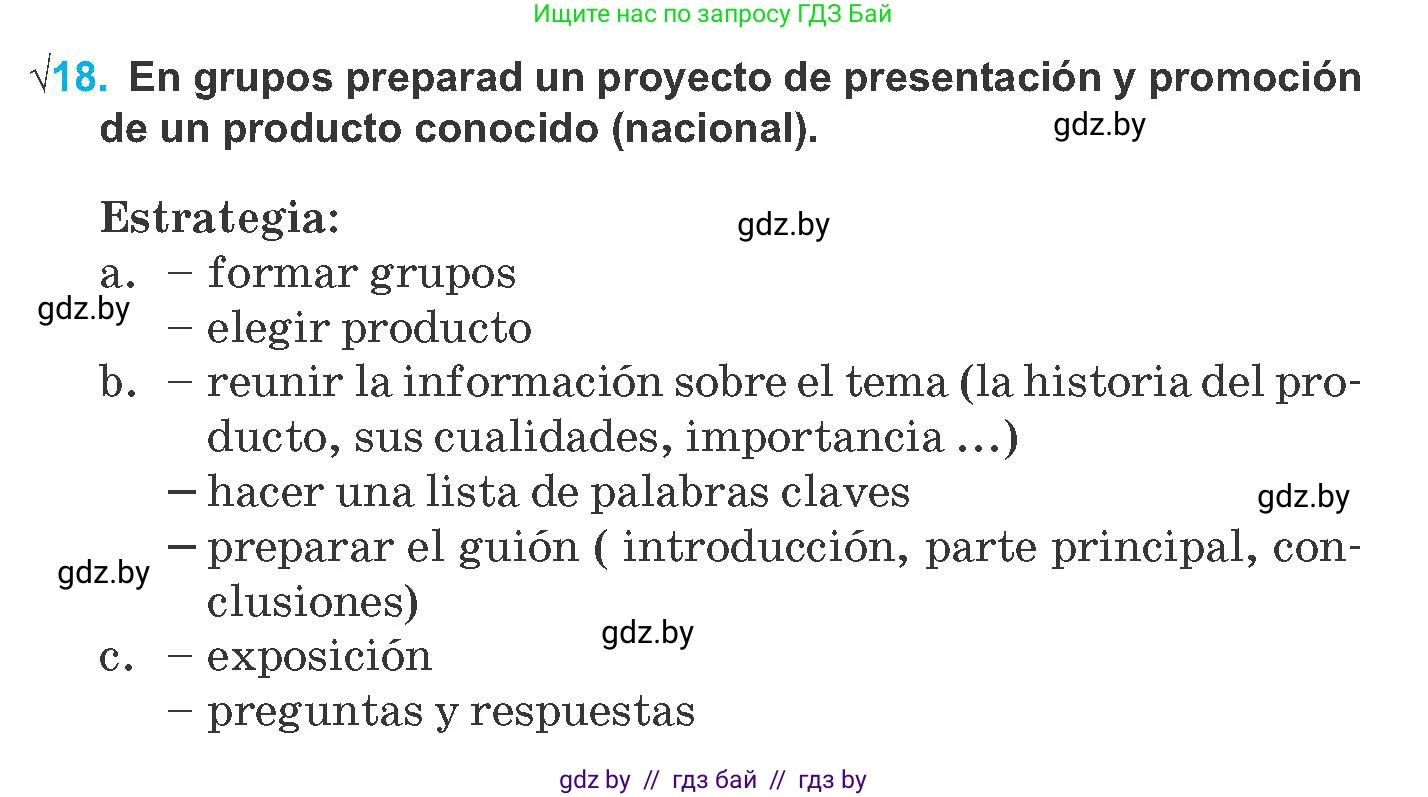 Испанский язык, 8 класс Учебник, автор: Гриневич Елена Карловна, издательство Вышэйшая школа, Минск, 2011, оранжевого цвета, страница 23, номер 18, Условие