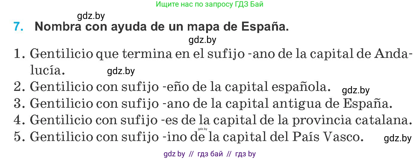 Испанский язык, 8 класс Учебник, автор: Гриневич Елена Карловна, издательство Вышэйшая школа, Минск, 2011, оранжевого цвета, страница 17, номер 7, Условие