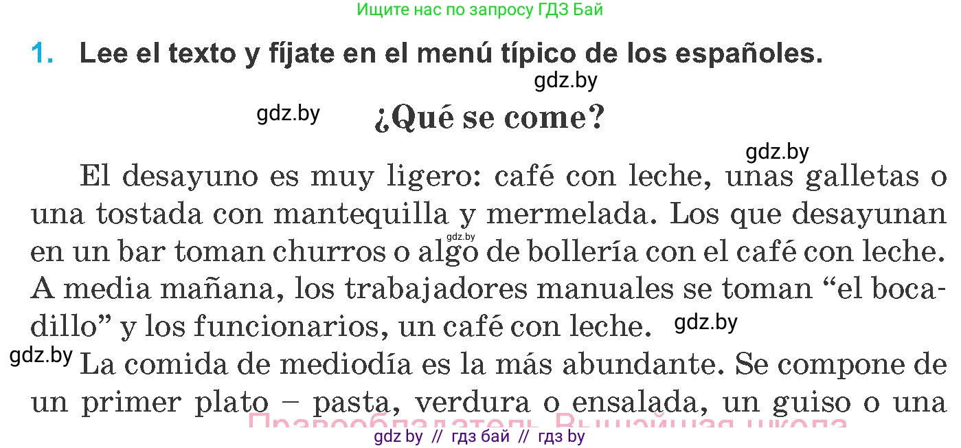 Испанский язык, 8 класс Учебник, автор: Гриневич Елена Карловна, издательство Вышэйшая школа, Минск, 2011, оранжевого цвета, страница 25, номер 1, Условие