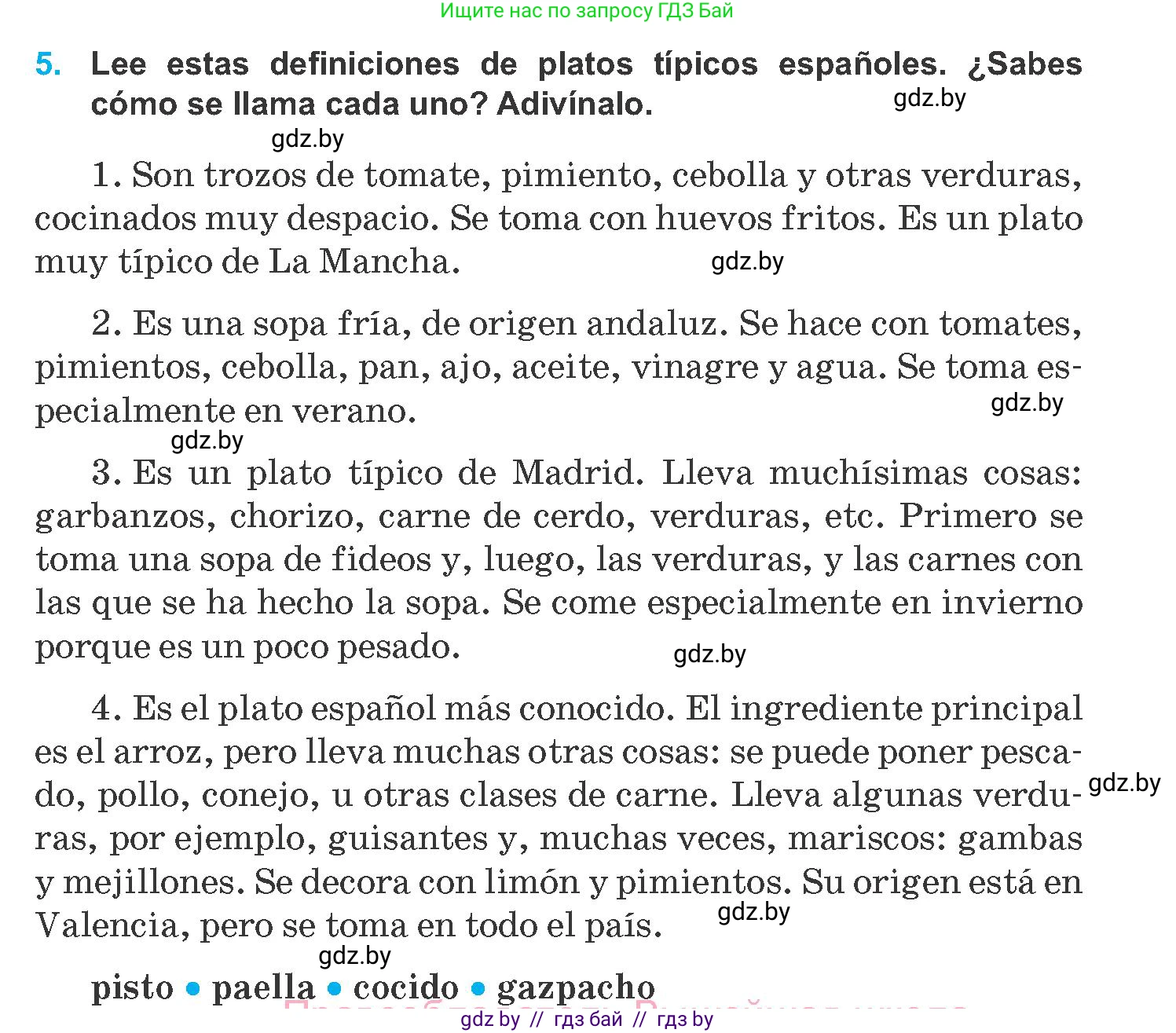 Испанский язык, 8 класс Учебник, автор: Гриневич Елена Карловна, издательство Вышэйшая школа, Минск, 2011, оранжевого цвета, страница 29, номер 5, Условие
