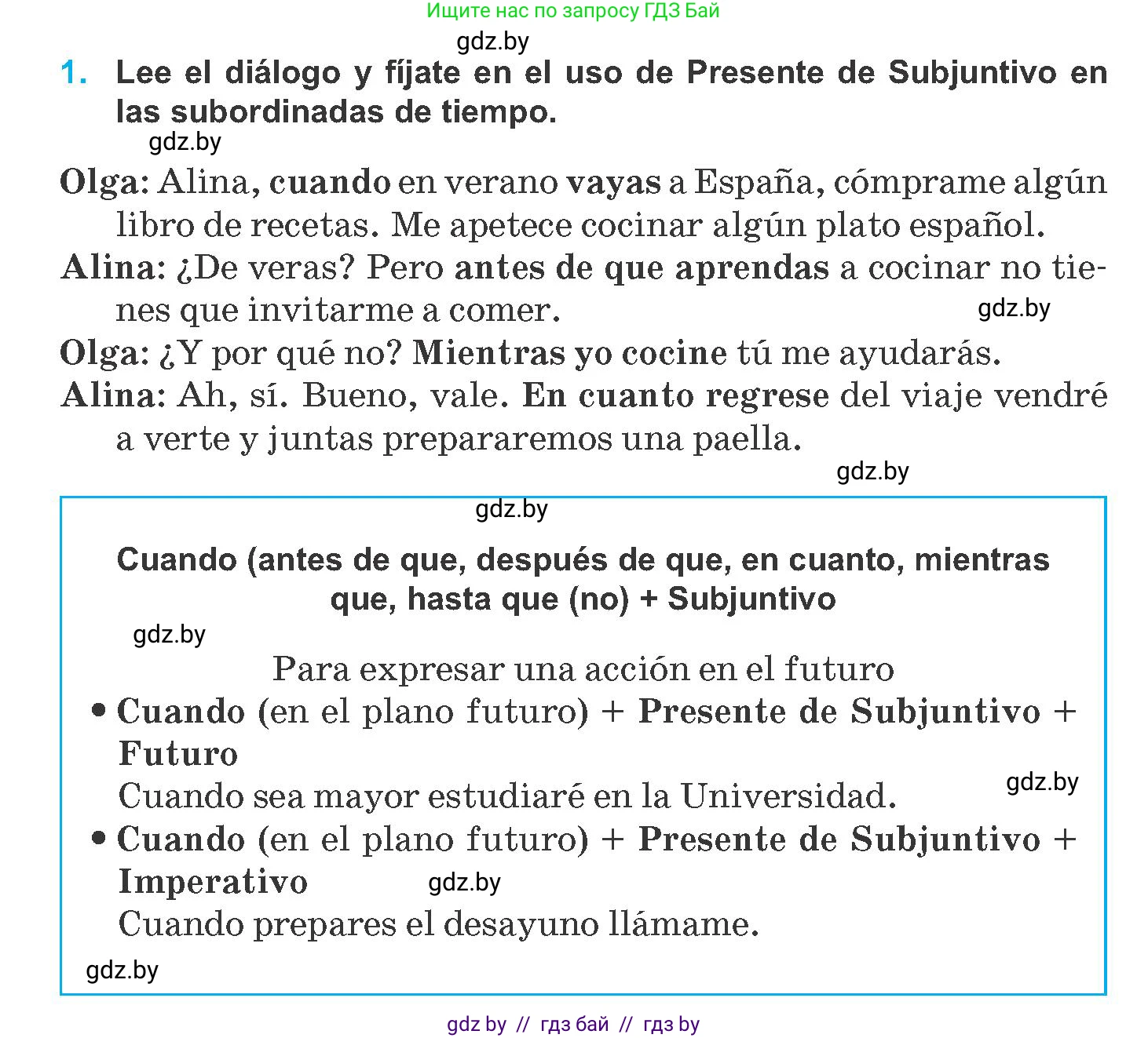 Испанский язык, 8 класс Учебник, автор: Гриневич Елена Карловна, издательство Вышэйшая школа, Минск, 2011, оранжевого цвета, страница 30, номер 1, Условие