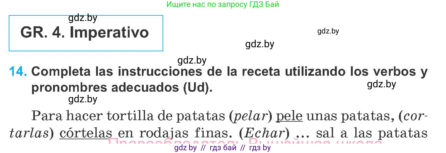 Испанский язык, 8 класс Учебник, автор: Гриневич Елена Карловна, издательство Вышэйшая школа, Минск, 2011, оранжевого цвета, страница 35, номер 14, Условие