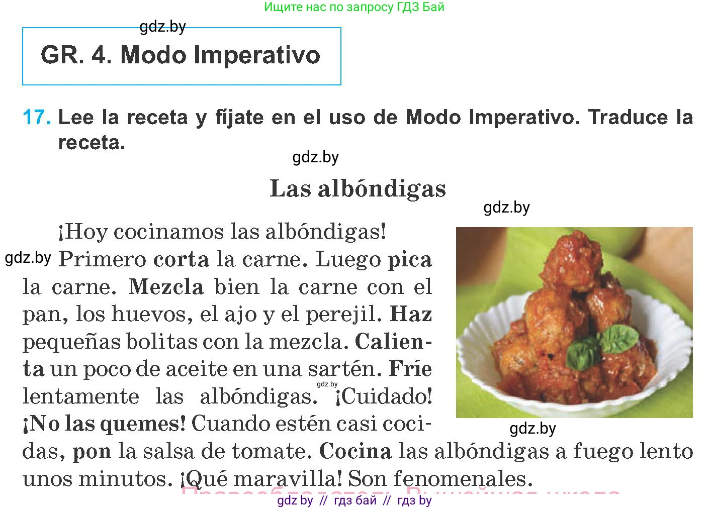 Испанский язык, 8 класс Учебник, автор: Гриневич Елена Карловна, издательство Вышэйшая школа, Минск, 2011, оранжевого цвета, страница 37, номер 17, Условие