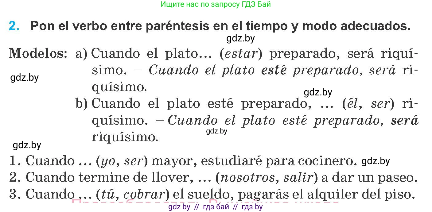Испанский язык, 8 класс Учебник, автор: Гриневич Елена Карловна, издательство Вышэйшая школа, Минск, 2011, оранжевого цвета, страница 30, номер 2, Условие