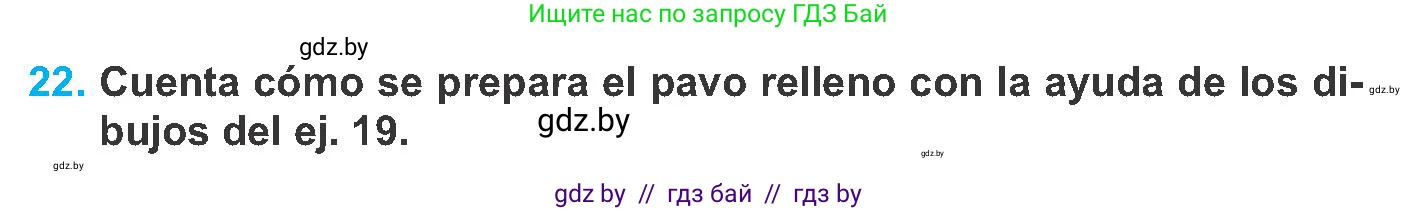 Испанский язык, 8 класс Учебник, автор: Гриневич Елена Карловна, издательство Вышэйшая школа, Минск, 2011, оранжевого цвета, страница 39, номер 22, Условие