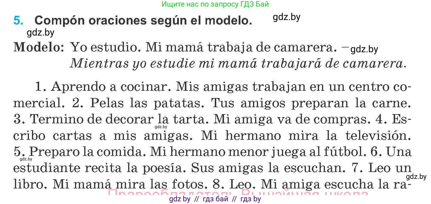 Испанский язык, 8 класс Учебник, автор: Гриневич Елена Карловна, издательство Вышэйшая школа, Минск, 2011, оранжевого цвета, страница 31, номер 5, Условие