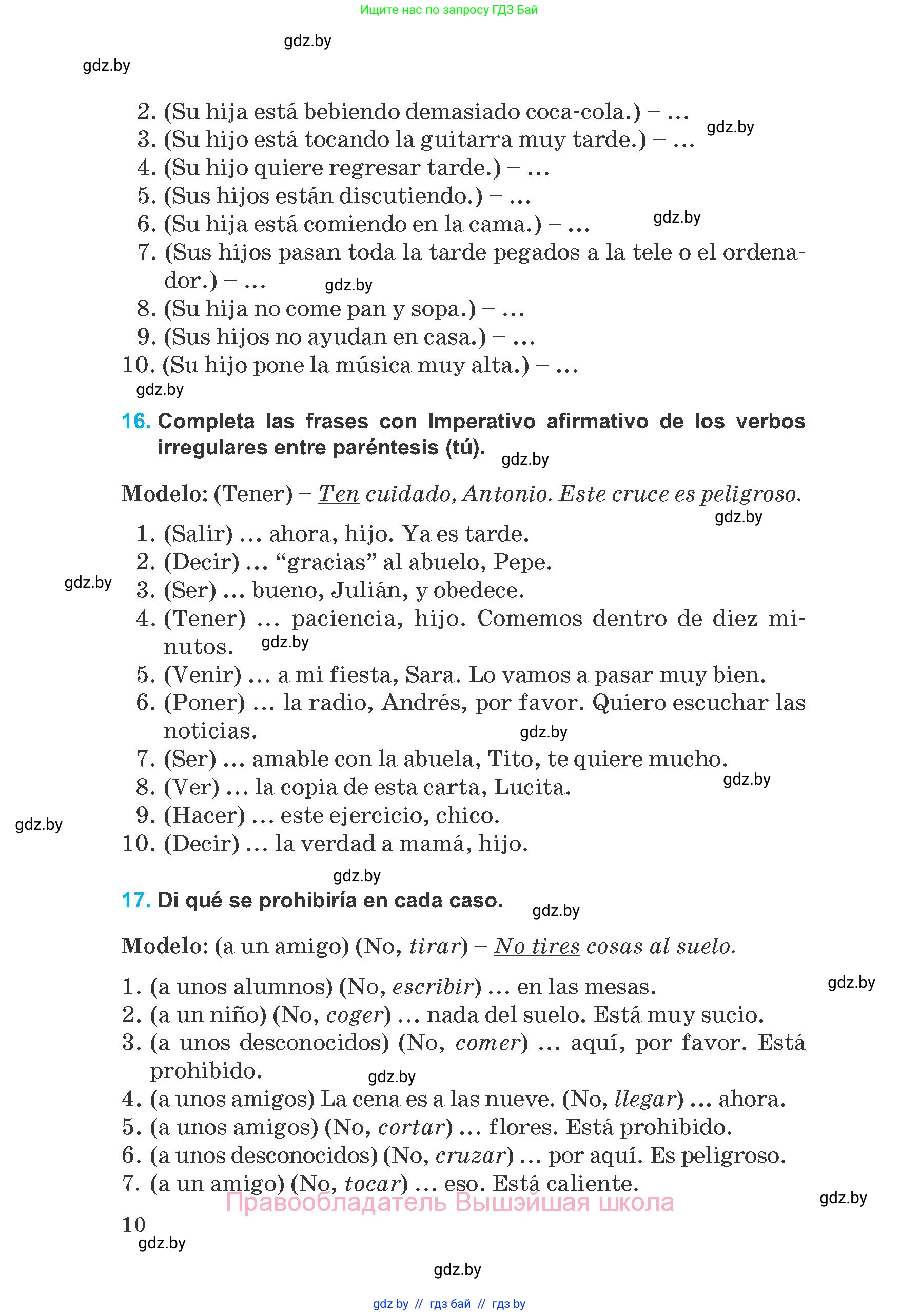 Испанский язык, 8 класс Учебник, автор: Гриневич Елена Карловна, издательство Вышэйшая школа, Минск, 2011, оранжевого цвета, страница 10