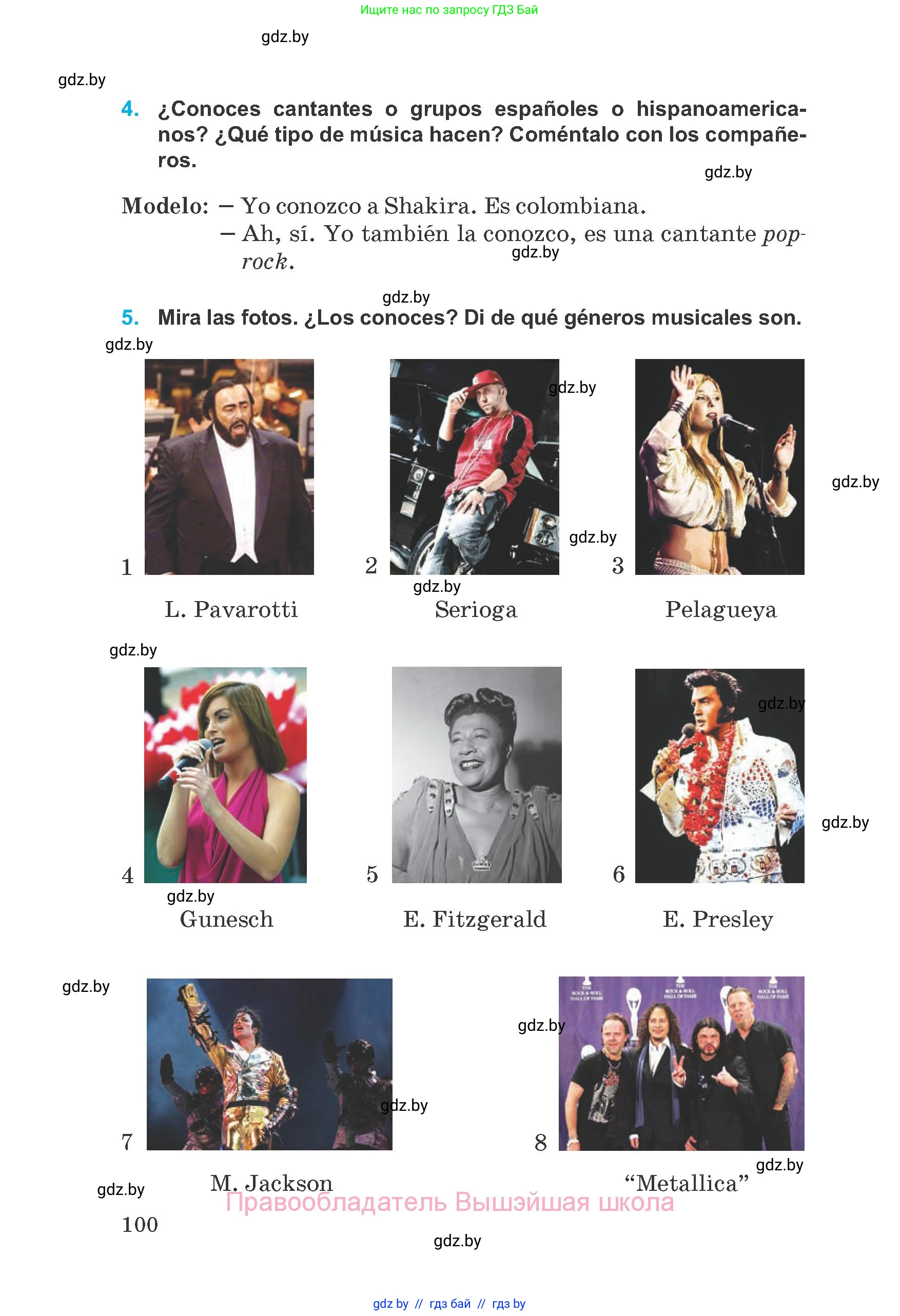 Испанский язык, 8 класс Учебник, автор: Гриневич Елена Карловна, издательство Вышэйшая школа, Минск, 2011, оранжевого цвета, страница 100