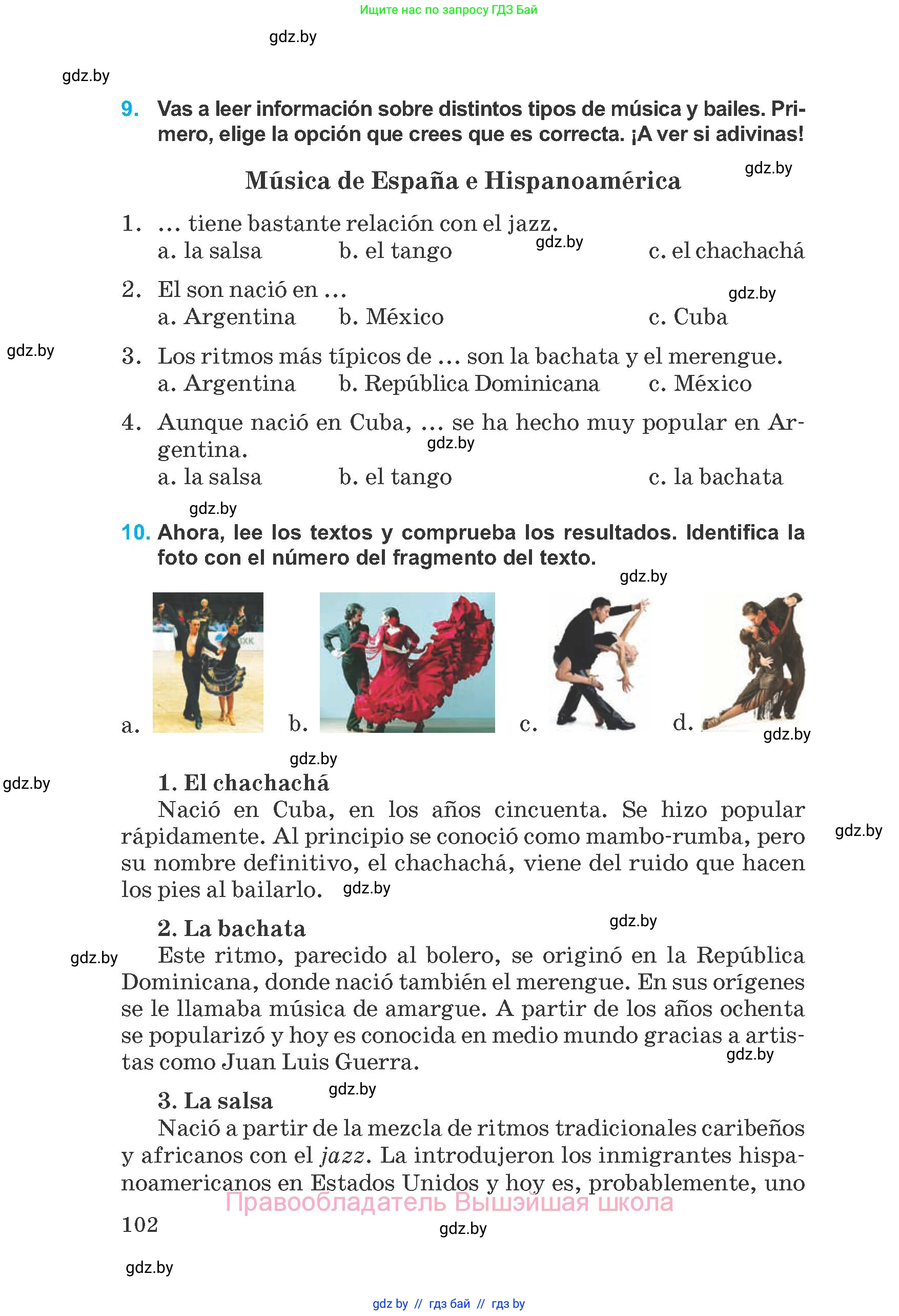 Испанский язык, 8 класс Учебник, автор: Гриневич Елена Карловна, издательство Вышэйшая школа, Минск, 2011, оранжевого цвета, страница 102