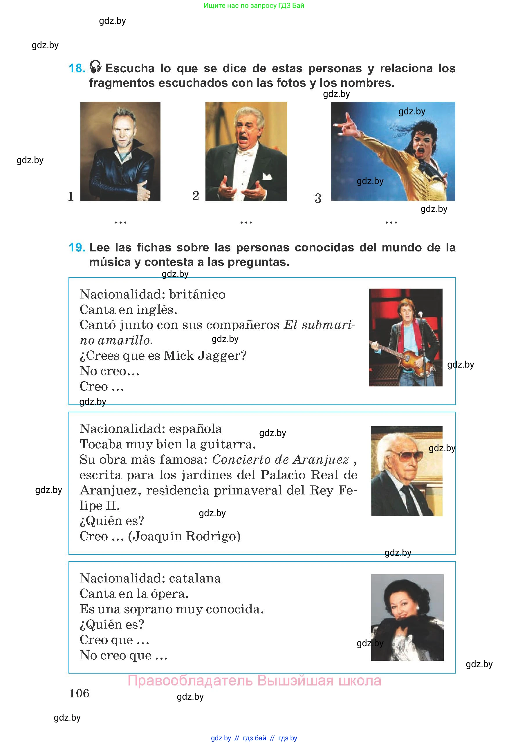 Испанский язык, 8 класс Учебник, автор: Гриневич Елена Карловна, издательство Вышэйшая школа, Минск, 2011, оранжевого цвета, страница 106