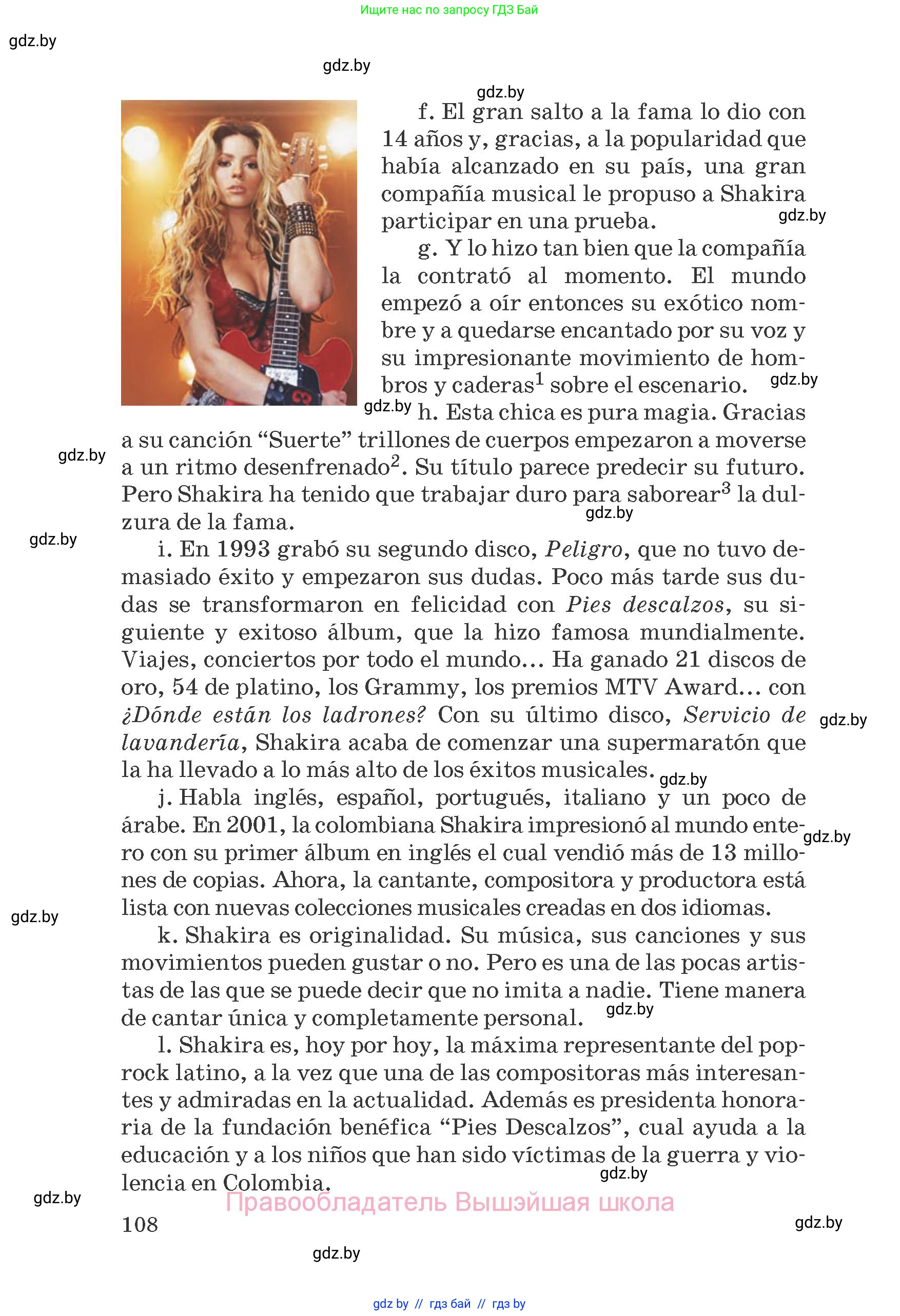 Испанский язык, 8 класс Учебник, автор: Гриневич Елена Карловна, издательство Вышэйшая школа, Минск, 2011, оранжевого цвета, страница 108