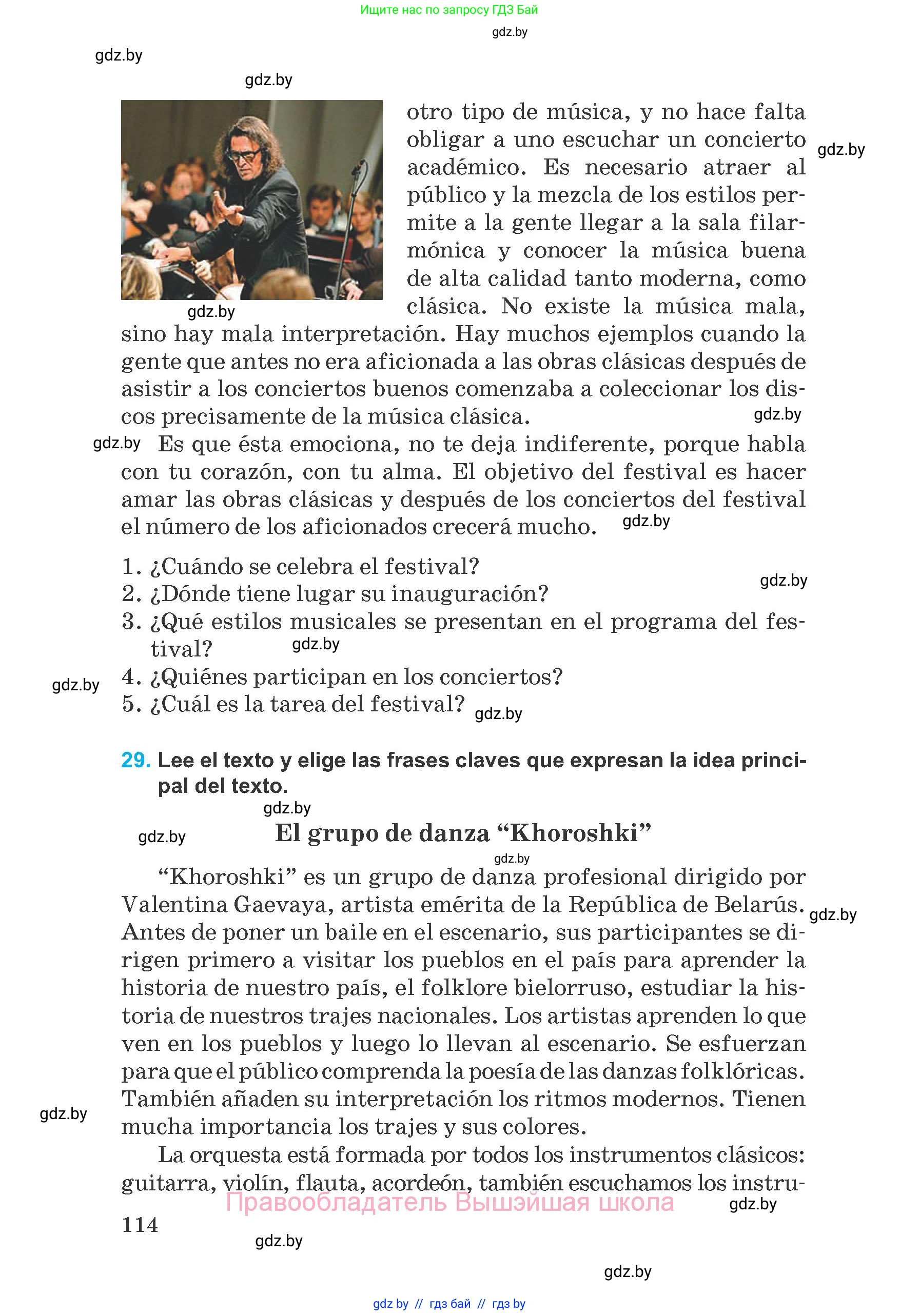 Испанский язык, 8 класс Учебник, автор: Гриневич Елена Карловна, издательство Вышэйшая школа, Минск, 2011, оранжевого цвета, страница 114