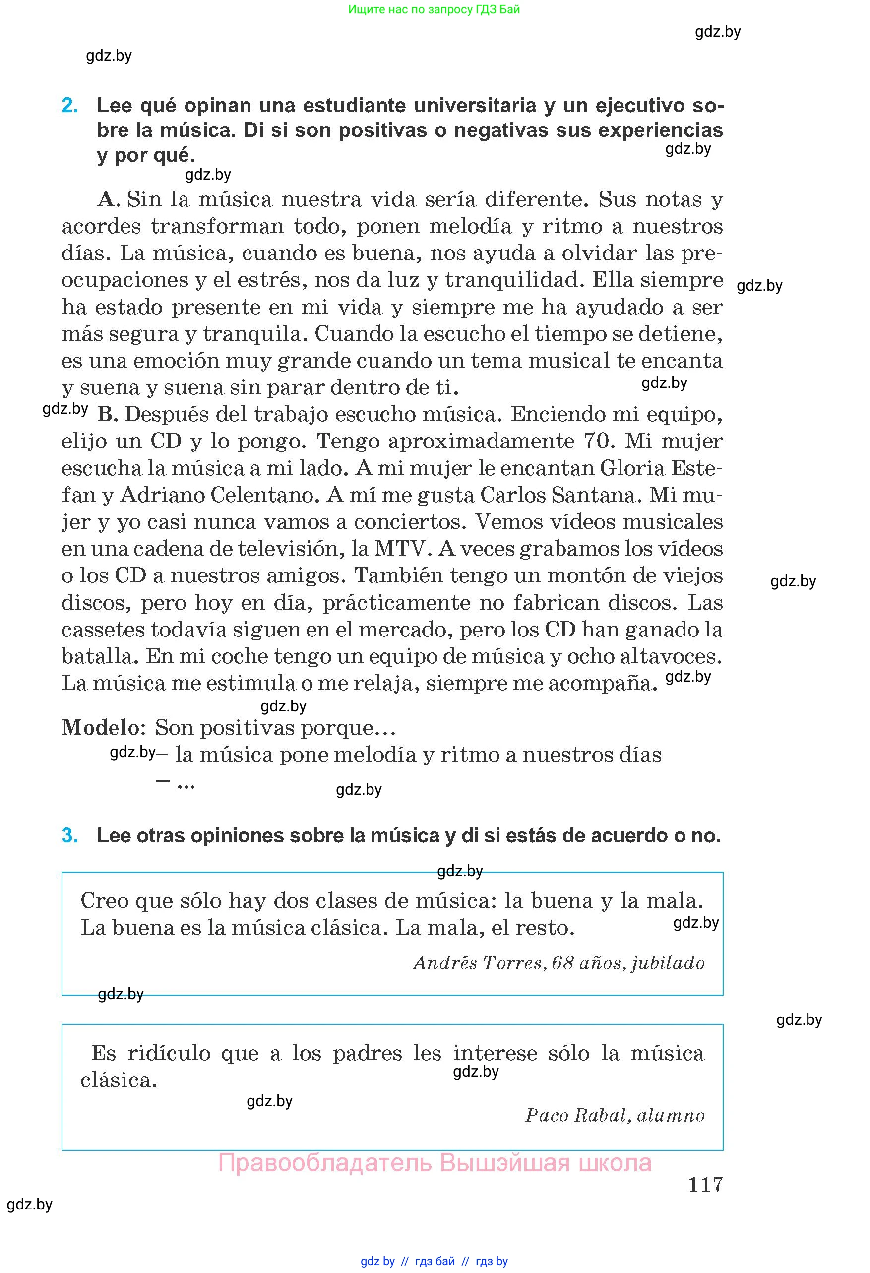 Испанский язык, 8 класс Учебник, автор: Гриневич Елена Карловна, издательство Вышэйшая школа, Минск, 2011, оранжевого цвета, страница 117
