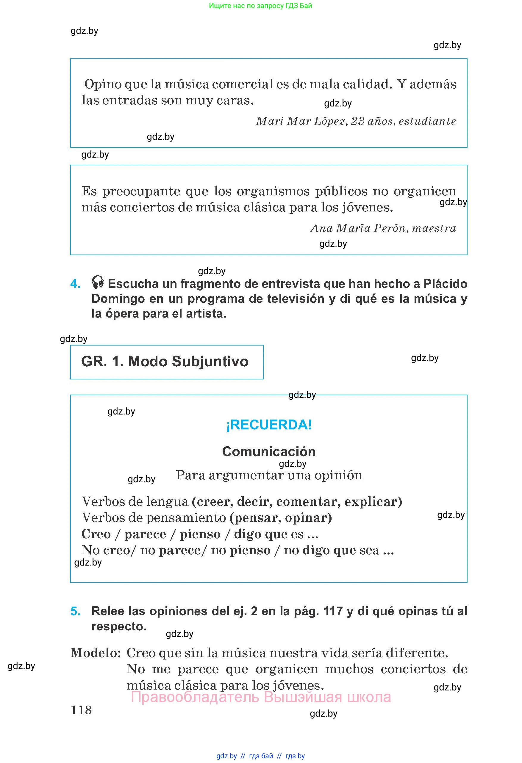 Испанский язык, 8 класс Учебник, автор: Гриневич Елена Карловна, издательство Вышэйшая школа, Минск, 2011, оранжевого цвета, страница 118