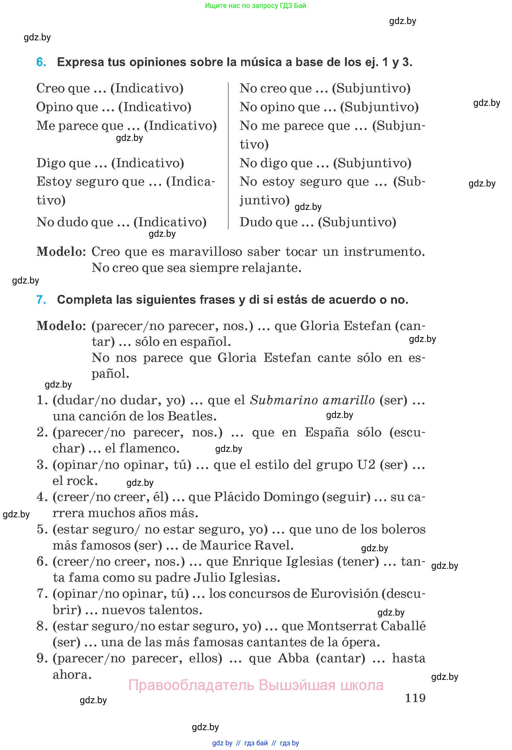 Испанский язык, 8 класс Учебник, автор: Гриневич Елена Карловна, издательство Вышэйшая школа, Минск, 2011, оранжевого цвета, страница 119