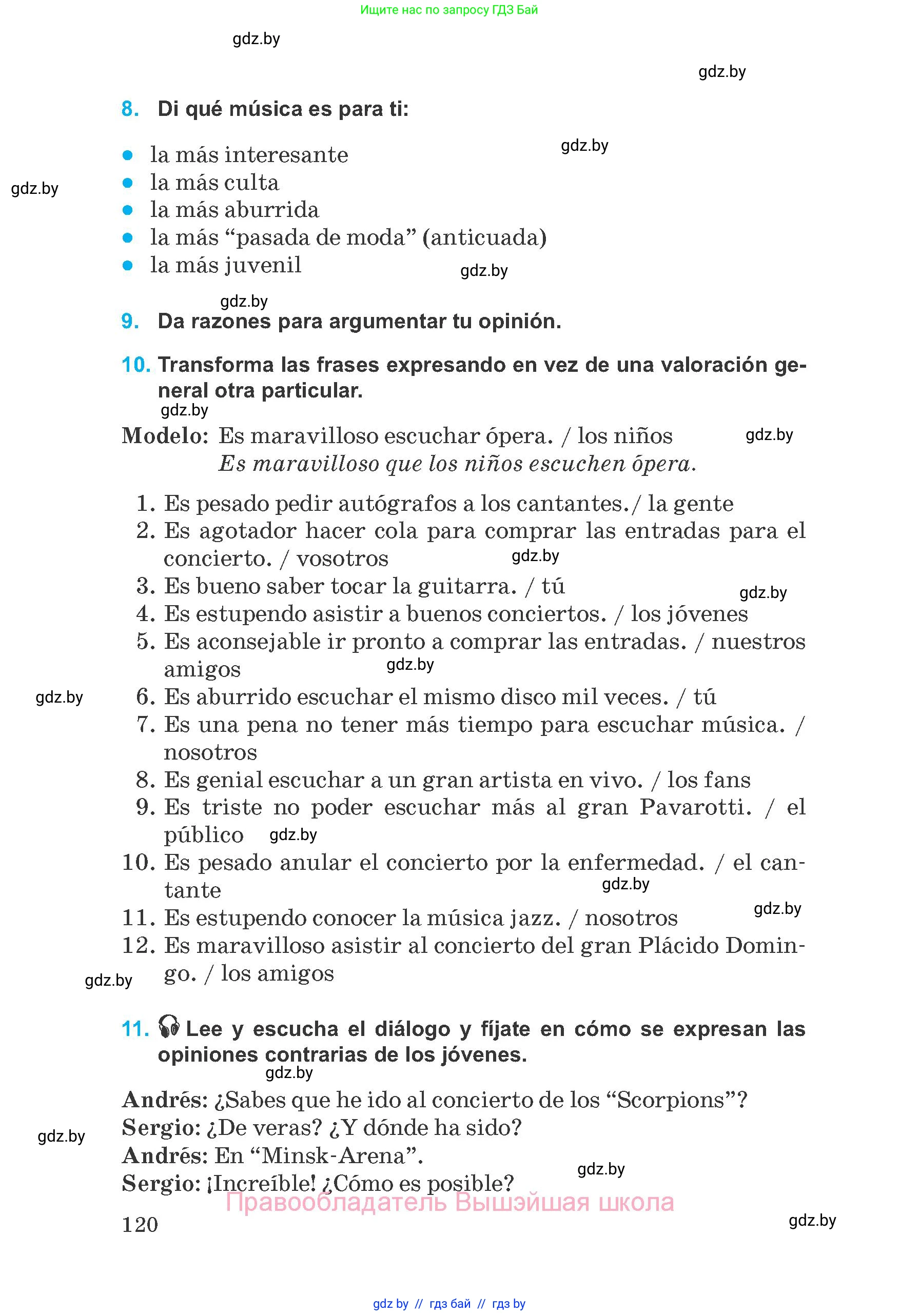 Испанский язык, 8 класс Учебник, автор: Гриневич Елена Карловна, издательство Вышэйшая школа, Минск, 2011, оранжевого цвета, страница 120