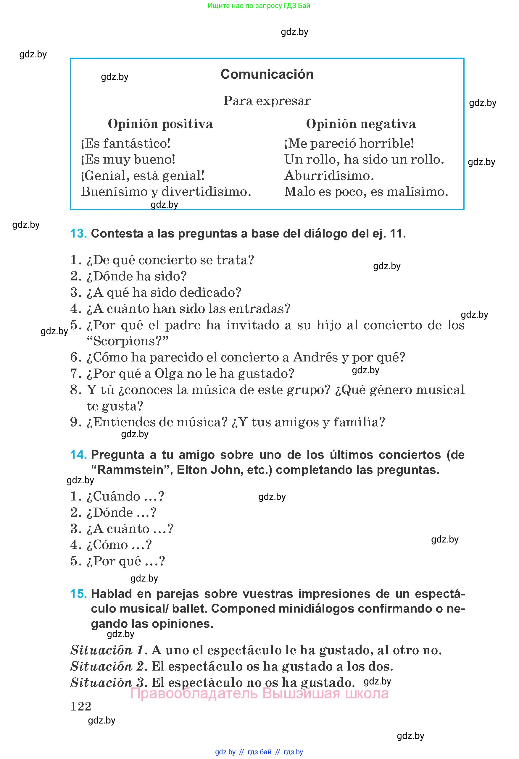 Испанский язык, 8 класс Учебник, автор: Гриневич Елена Карловна, издательство Вышэйшая школа, Минск, 2011, оранжевого цвета, страница 122