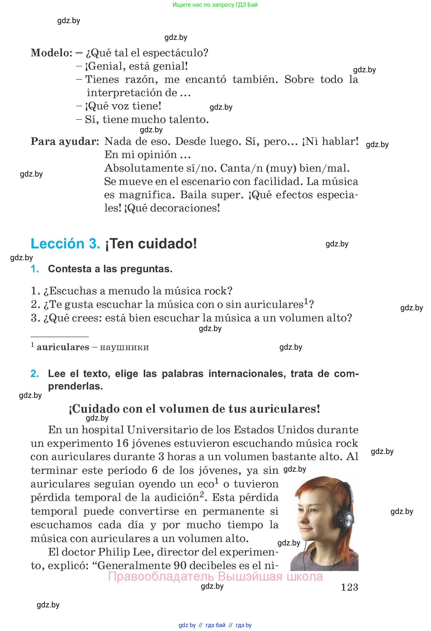 Испанский язык, 8 класс Учебник, автор: Гриневич Елена Карловна, издательство Вышэйшая школа, Минск, 2011, оранжевого цвета, страница 123