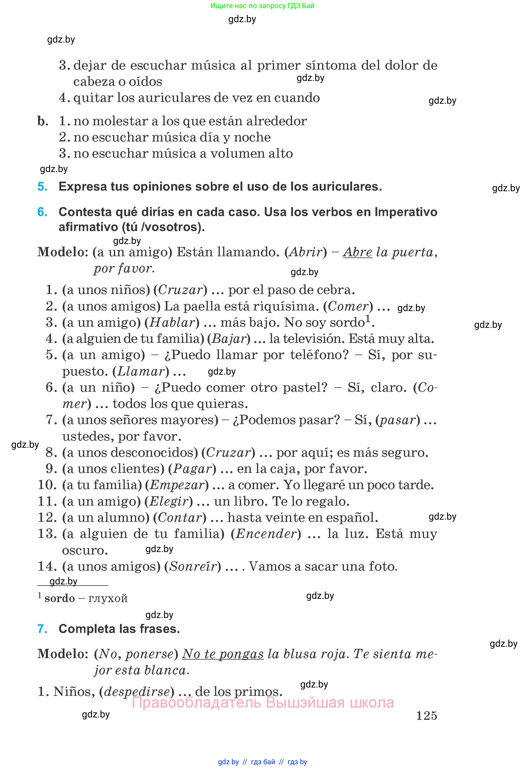 Испанский язык, 8 класс Учебник, автор: Гриневич Елена Карловна, издательство Вышэйшая школа, Минск, 2011, оранжевого цвета, страница 125