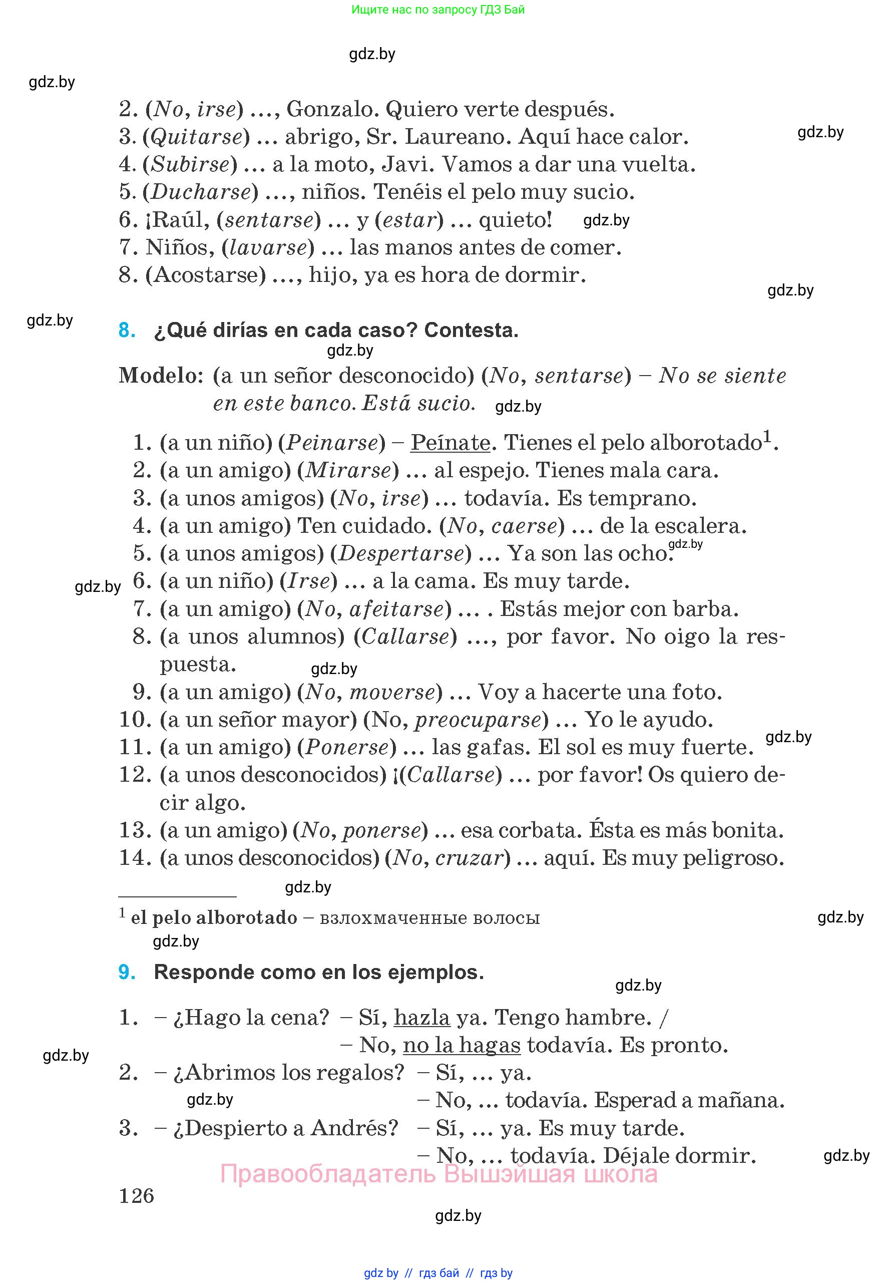 Испанский язык, 8 класс Учебник, автор: Гриневич Елена Карловна, издательство Вышэйшая школа, Минск, 2011, оранжевого цвета, страница 126