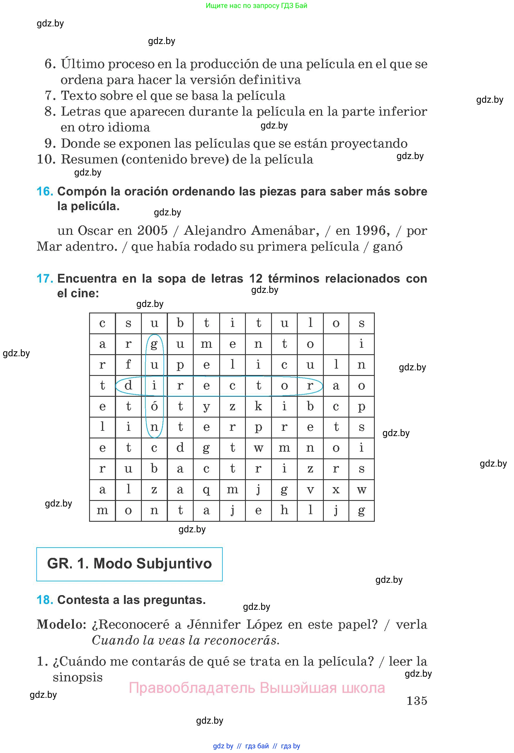 Испанский язык, 8 класс Учебник, автор: Гриневич Елена Карловна, издательство Вышэйшая школа, Минск, 2011, оранжевого цвета, страница 135