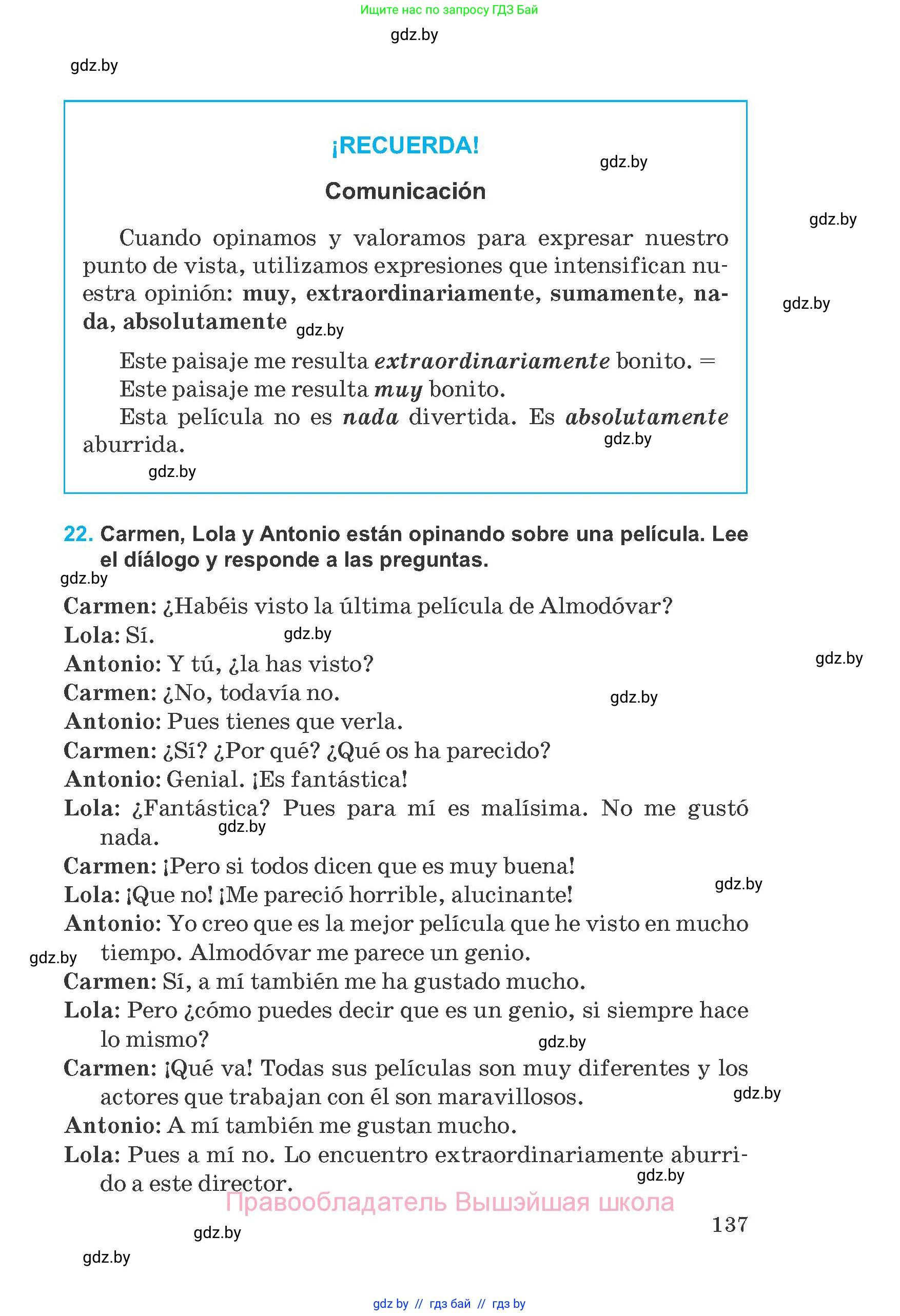 Испанский язык, 8 класс Учебник, автор: Гриневич Елена Карловна, издательство Вышэйшая школа, Минск, 2011, оранжевого цвета, страница 137