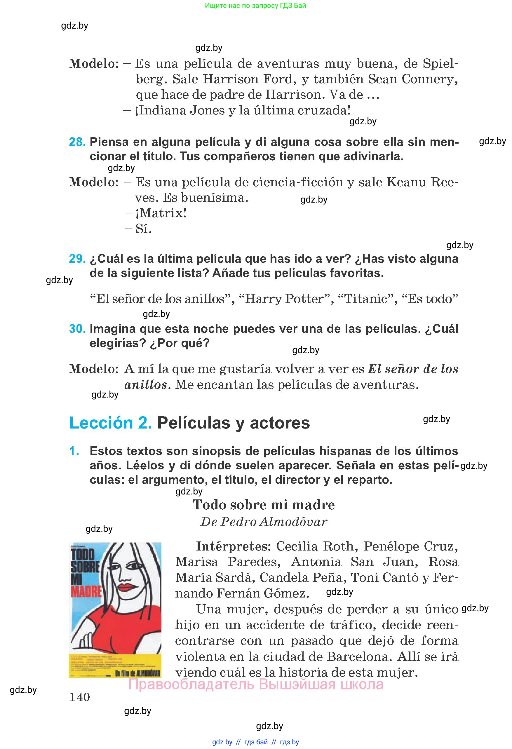 Испанский язык, 8 класс Учебник, автор: Гриневич Елена Карловна, издательство Вышэйшая школа, Минск, 2011, оранжевого цвета, страница 140