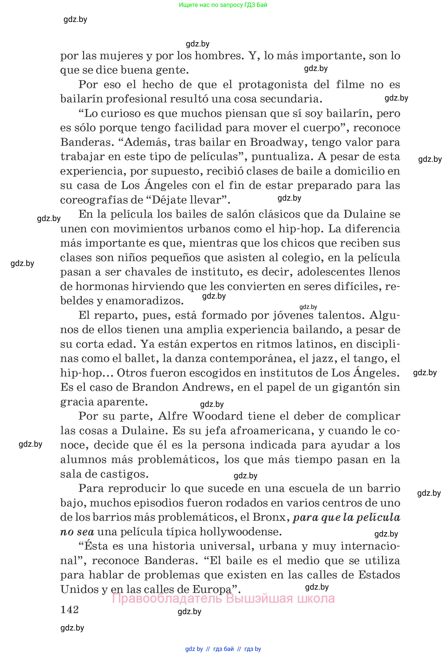 Испанский язык, 8 класс Учебник, автор: Гриневич Елена Карловна, издательство Вышэйшая школа, Минск, 2011, оранжевого цвета, страница 142