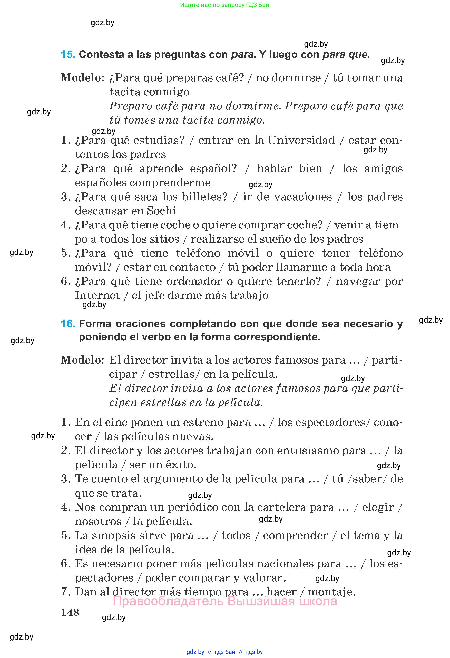 Испанский язык, 8 класс Учебник, автор: Гриневич Елена Карловна, издательство Вышэйшая школа, Минск, 2011, оранжевого цвета, страница 148