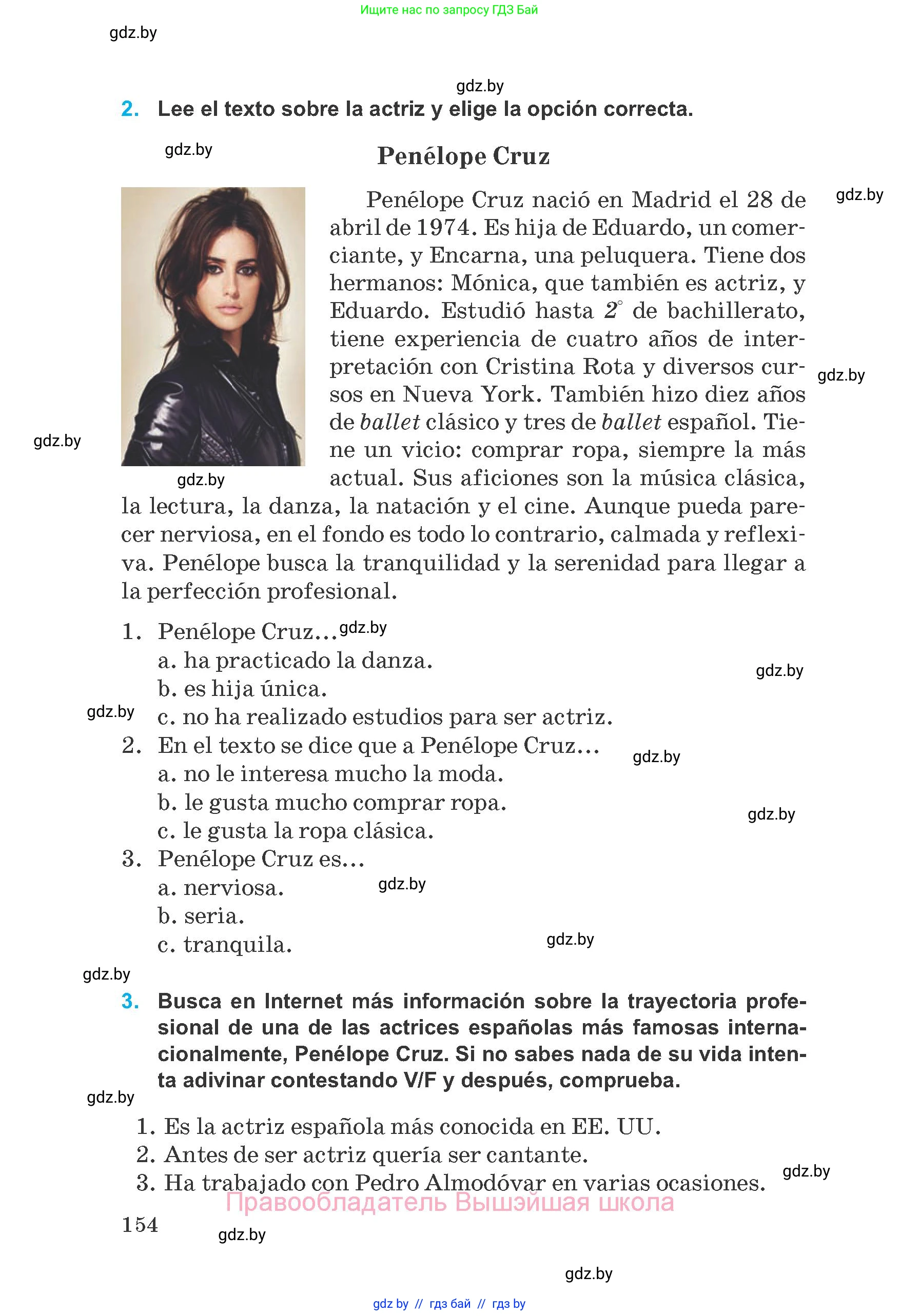 Испанский язык, 8 класс Учебник, автор: Гриневич Елена Карловна, издательство Вышэйшая школа, Минск, 2011, оранжевого цвета, страница 154