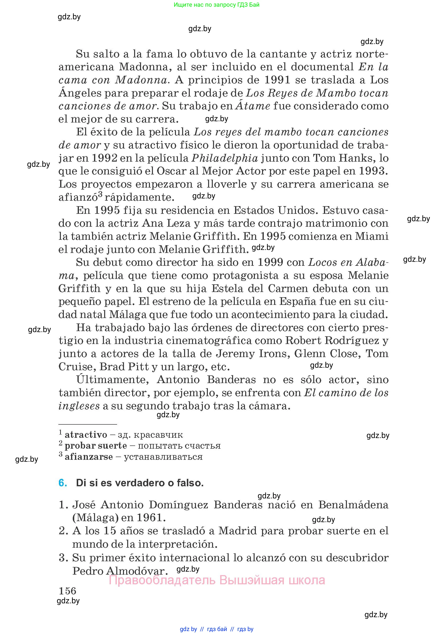 Испанский язык, 8 класс Учебник, автор: Гриневич Елена Карловна, издательство Вышэйшая школа, Минск, 2011, оранжевого цвета, страница 156