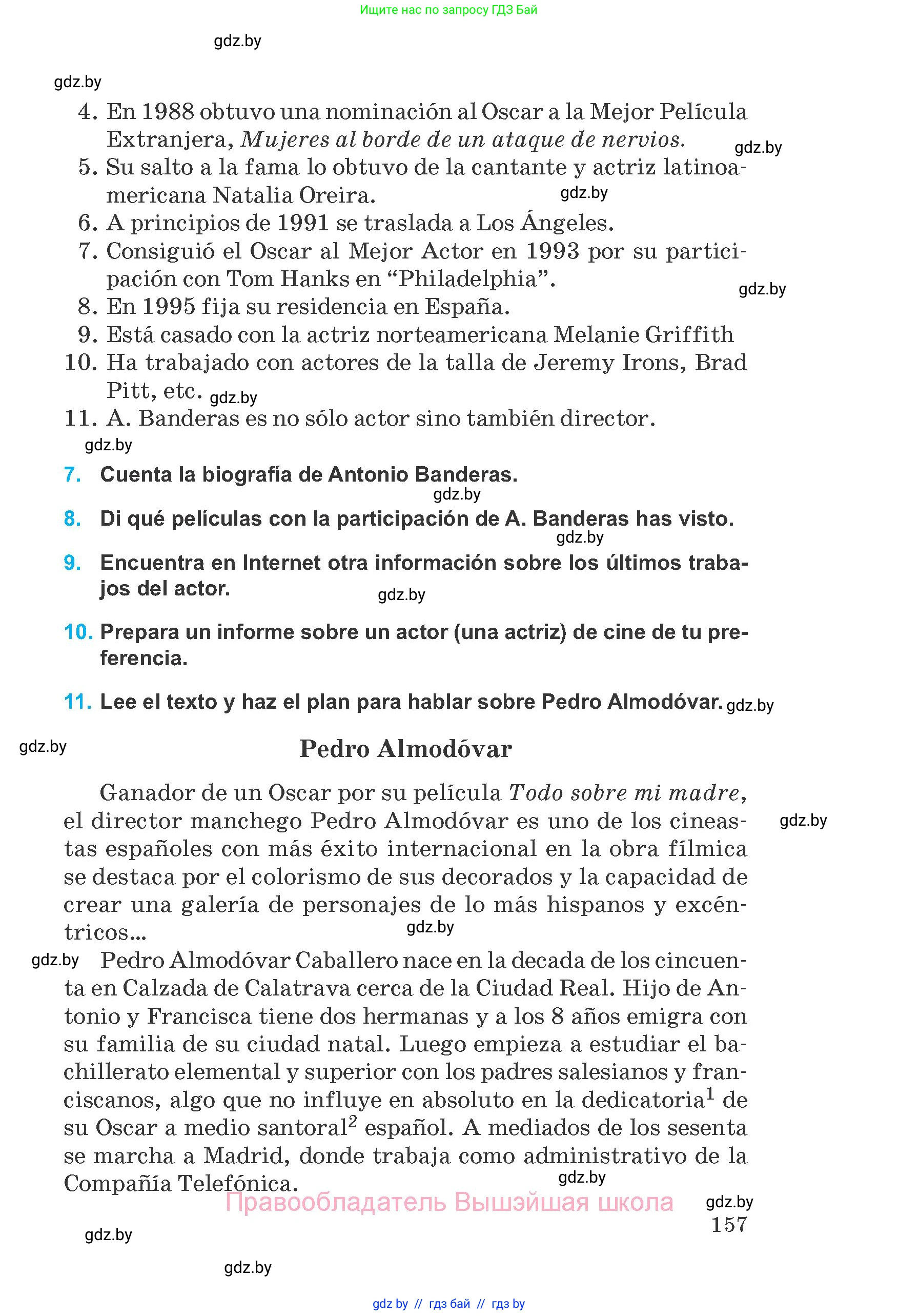 Испанский язык, 8 класс Учебник, автор: Гриневич Елена Карловна, издательство Вышэйшая школа, Минск, 2011, оранжевого цвета, страница 157