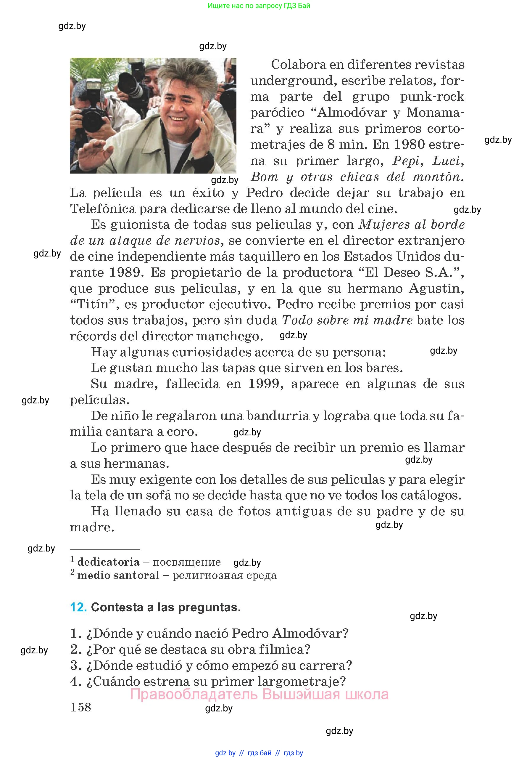 Испанский язык, 8 класс Учебник, автор: Гриневич Елена Карловна, издательство Вышэйшая школа, Минск, 2011, оранжевого цвета, страница 158