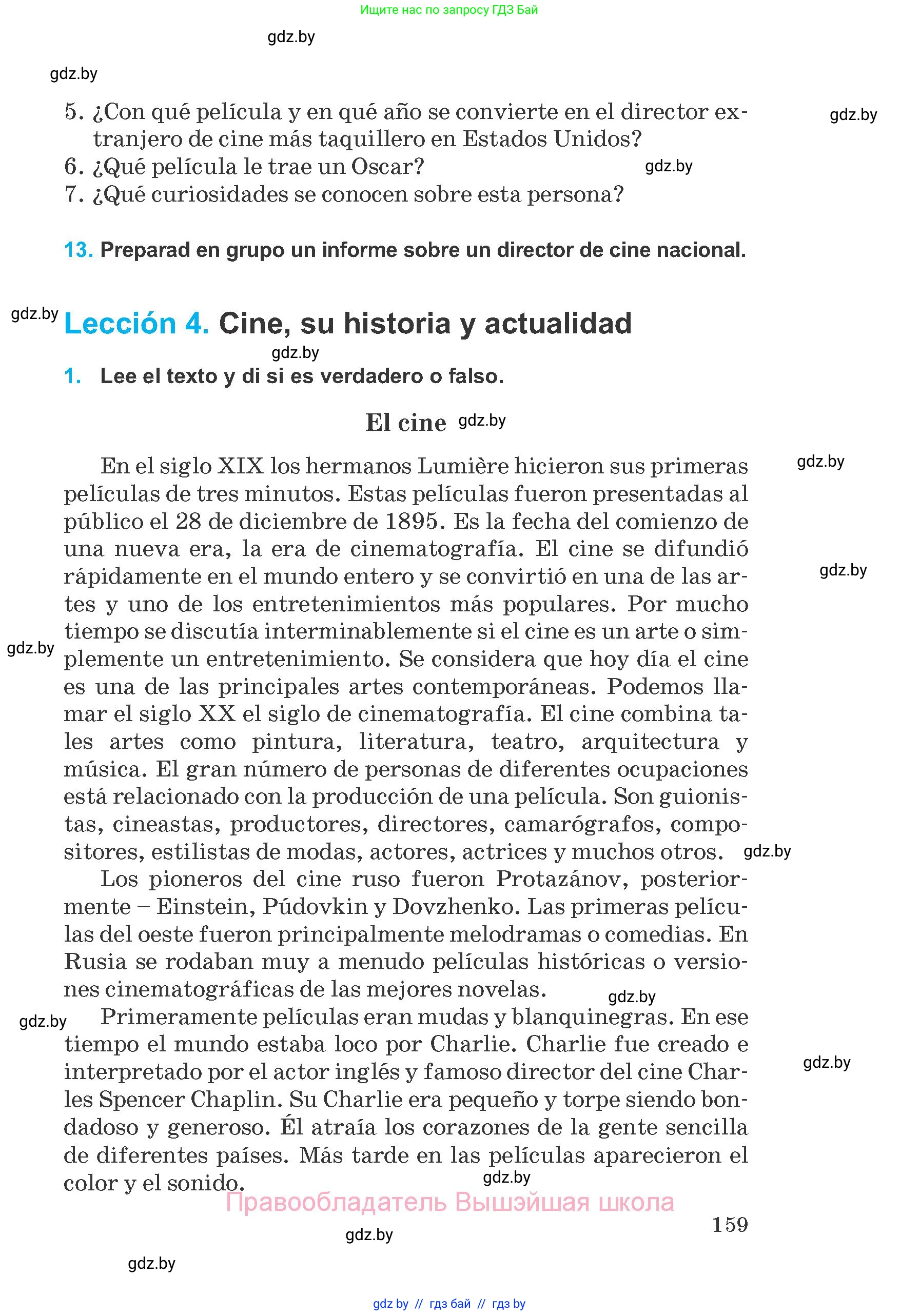 Испанский язык, 8 класс Учебник, автор: Гриневич Елена Карловна, издательство Вышэйшая школа, Минск, 2011, оранжевого цвета, страница 159