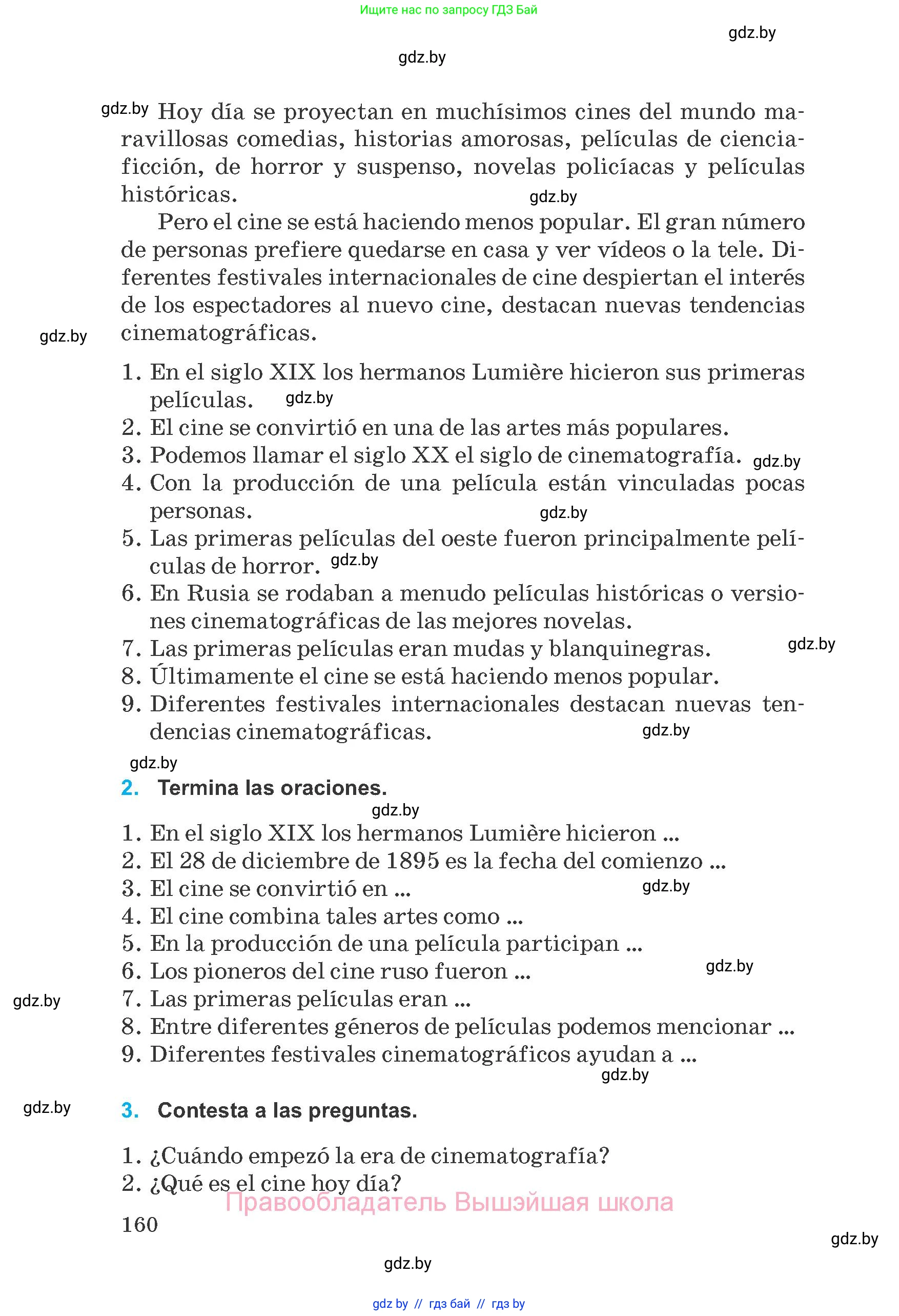 Испанский язык, 8 класс Учебник, автор: Гриневич Елена Карловна, издательство Вышэйшая школа, Минск, 2011, оранжевого цвета, страница 160
