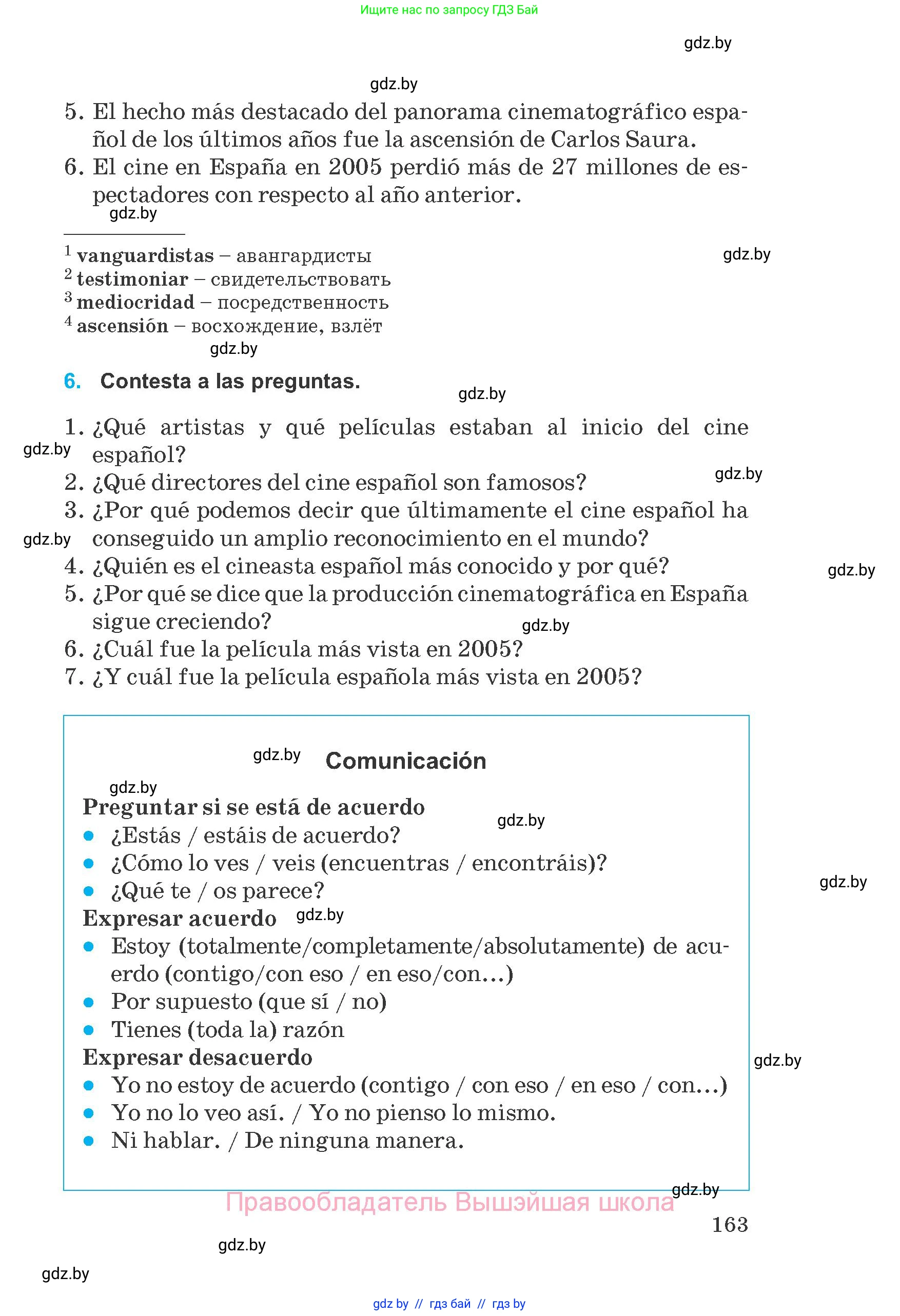 Испанский язык, 8 класс Учебник, автор: Гриневич Елена Карловна, издательство Вышэйшая школа, Минск, 2011, оранжевого цвета, страница 163